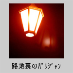 �H�n���̃p���W����