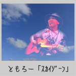 �X�J�C�]�[��