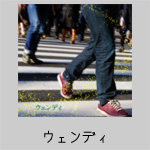 �E�F���f�B